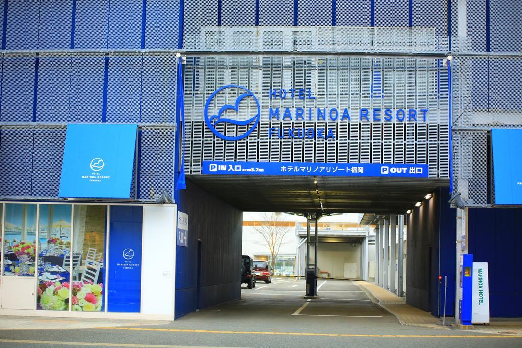 Hotel Marinoa Resort Fukuoka Fukuoka  Kültér fotó
